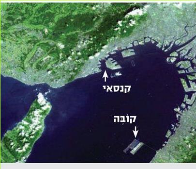 תמונת לוויין של מפרץ אוסקה ביפן. בניית שדות התעופה קנסאי וקובה על איים מלאכותיים, נותנת מענה למחסור בקרקע מישורית ופנויה באזורים המיושבים בצפיפות, כמו גם לרצון להרחיק את מפגעי הרעש מריכוזי האוכלוסייה. הקמתם של שדות התעופה על איים מלאכותיים כרוכה בידע הנדסי מתקדם, והיא מביאה לידי ביטוי את ההתפתחות הטכנולוגית ואת יכולותיו העצומות של האדם בימינו